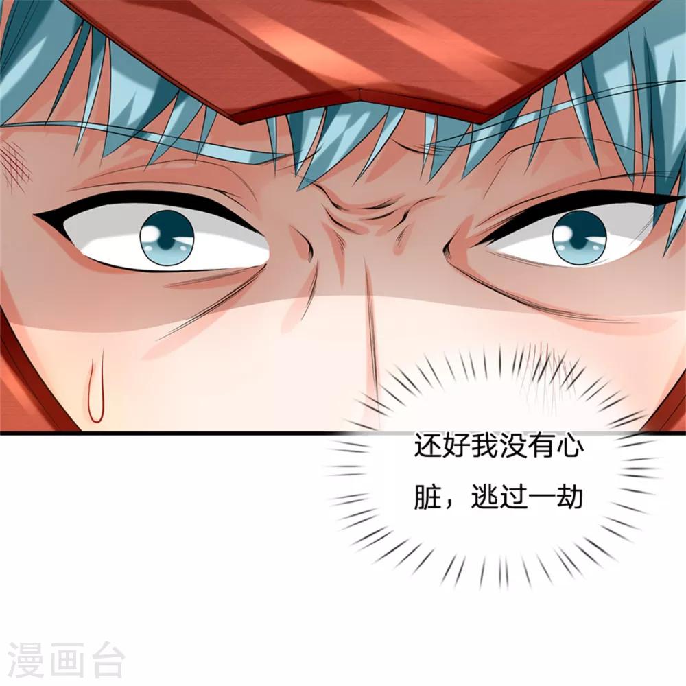 第166话 击溃异能，山名不周24