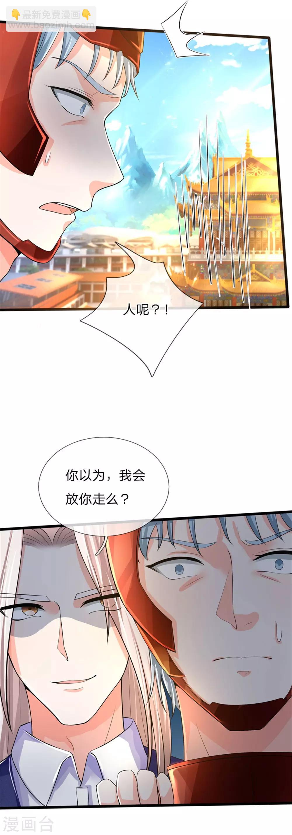 第166话 击溃异能，山名不周6