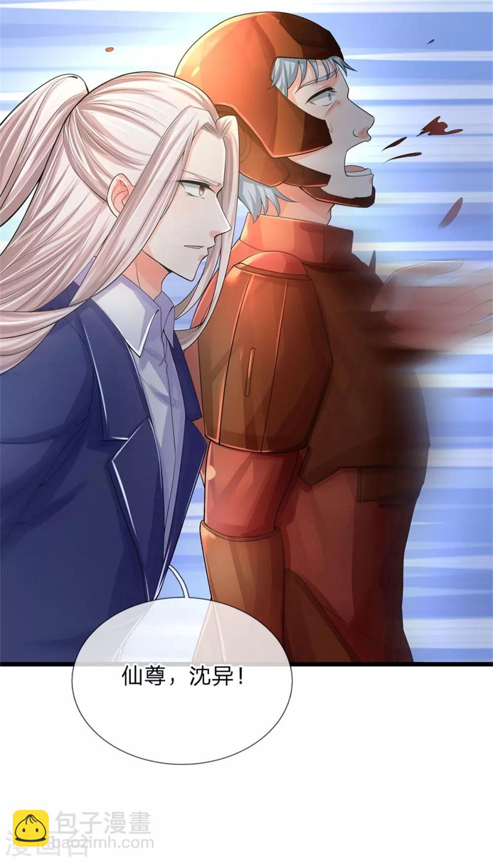 第166话 击溃异能，山名不周8