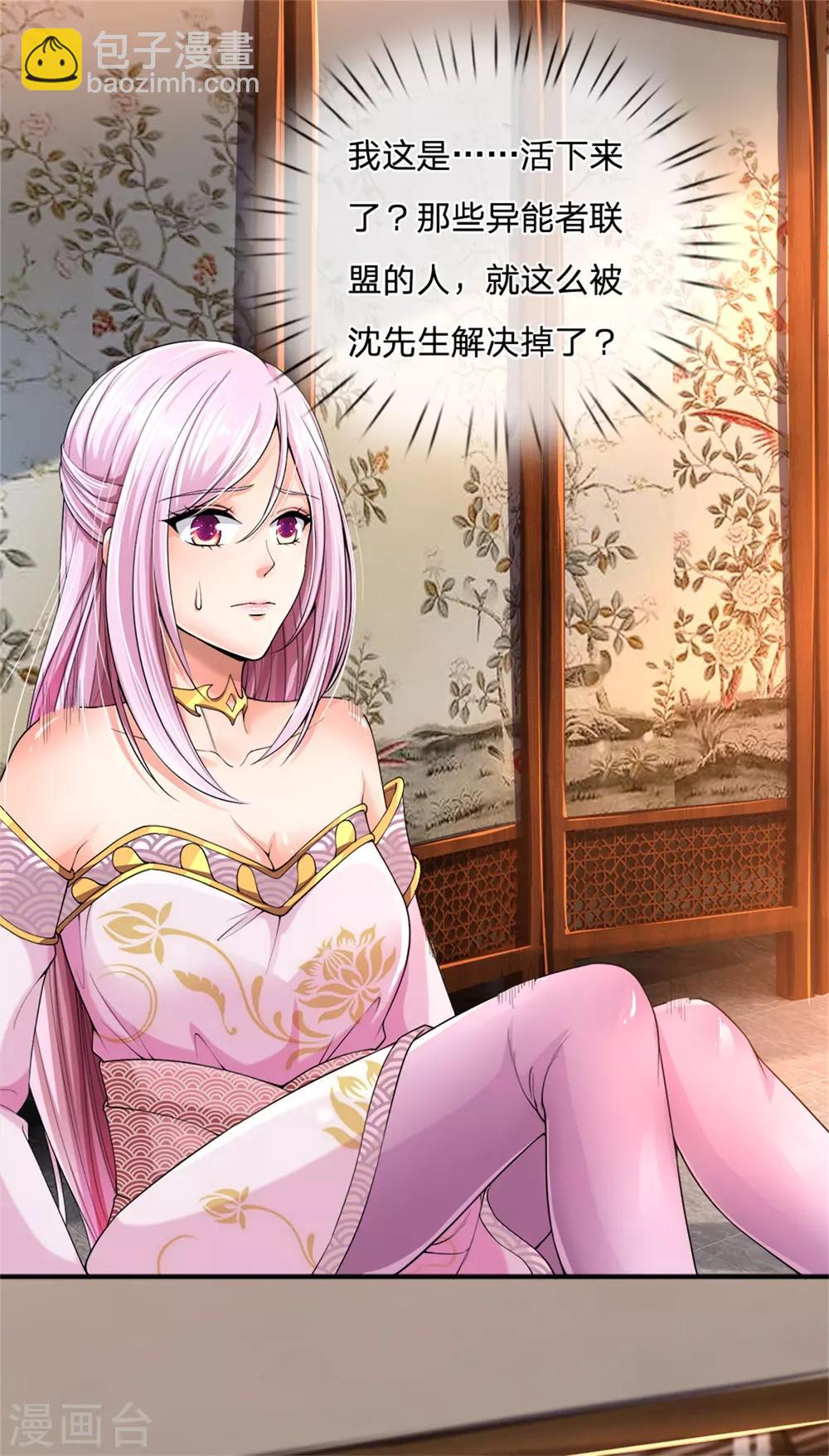 第166话 击溃异能，山名不周9