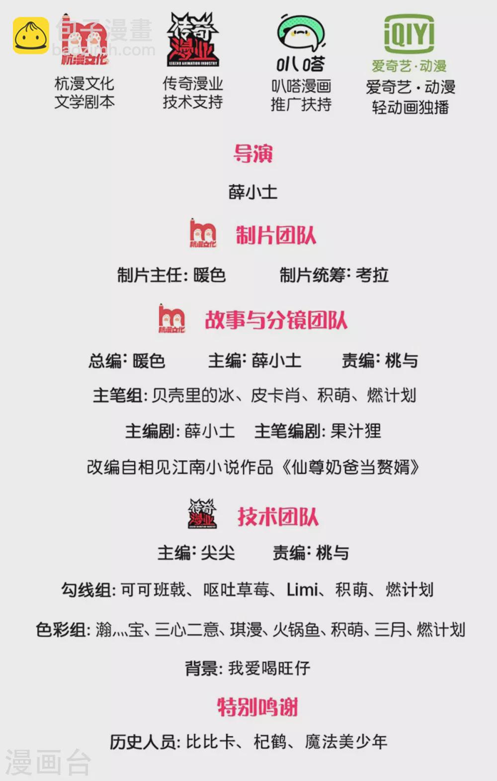 第167话 魔气干扰，神魂颠倒1