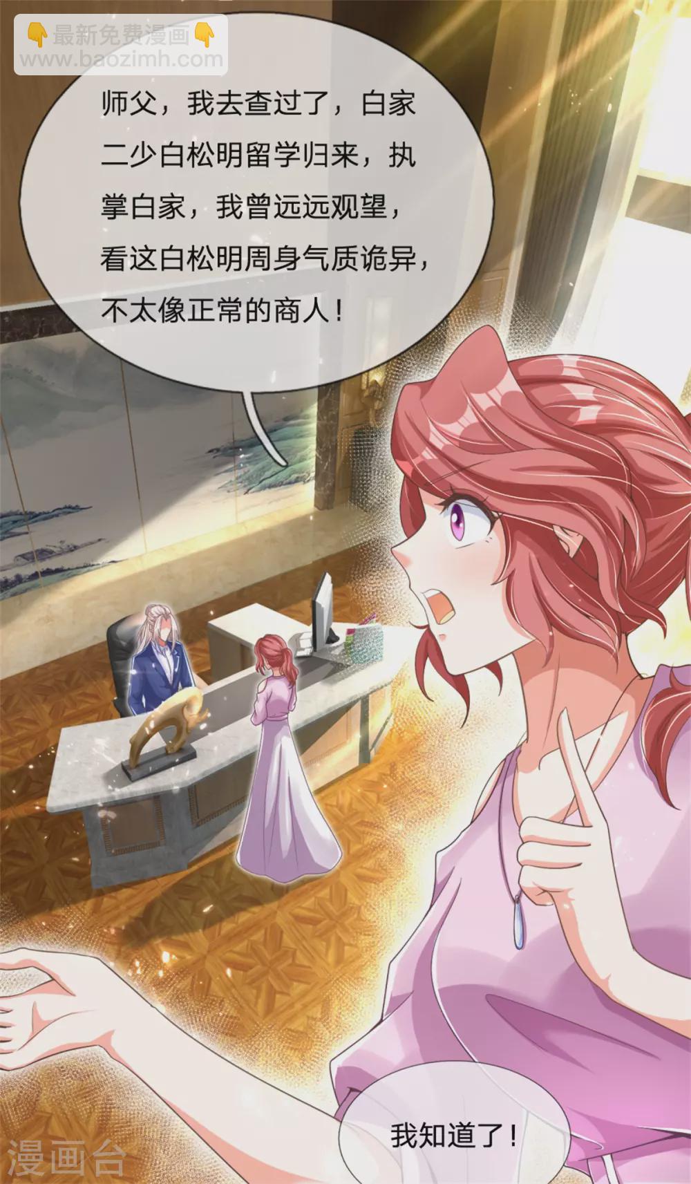第167话 魔气干扰，神魂颠倒10