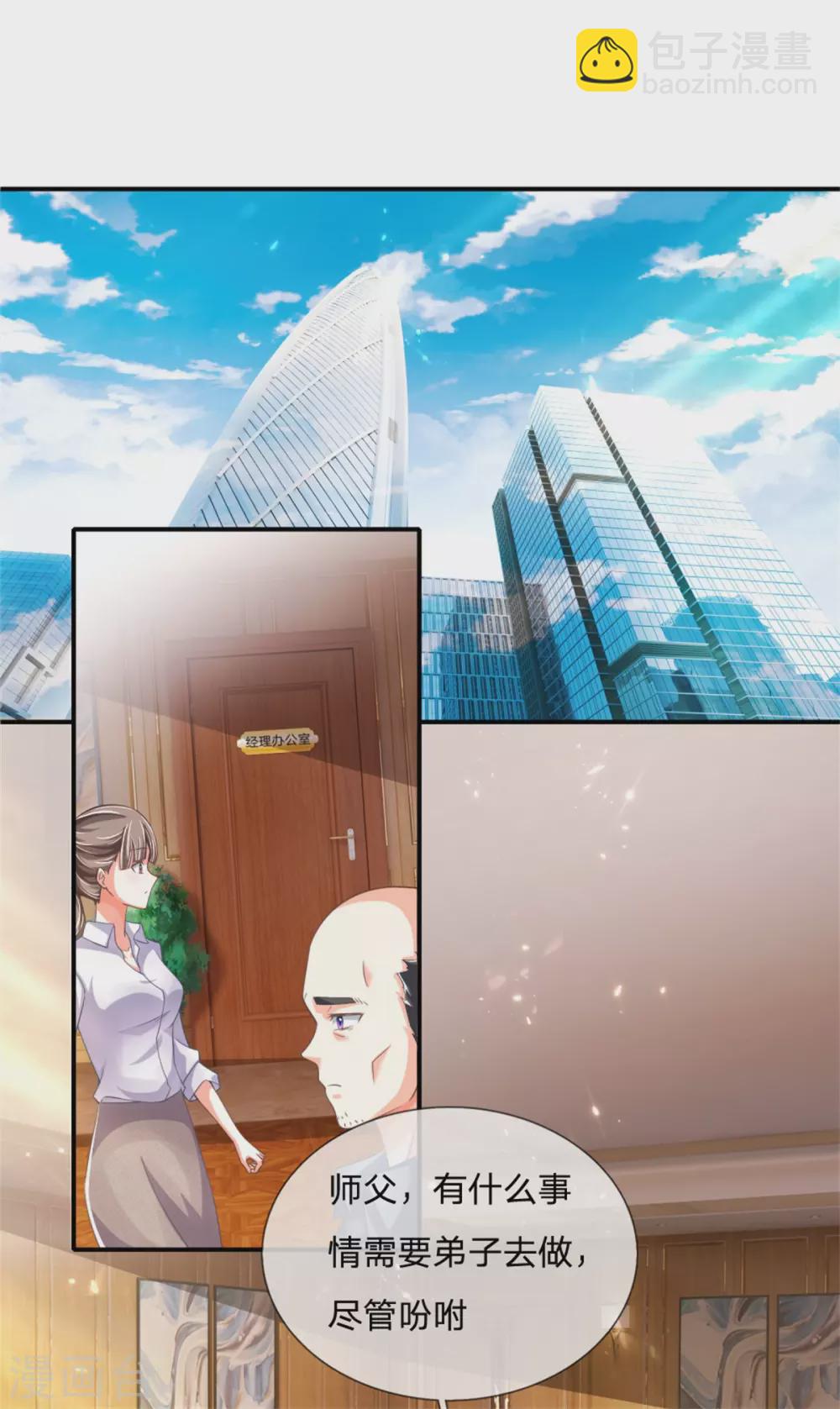 第167话 魔气干扰，神魂颠倒2