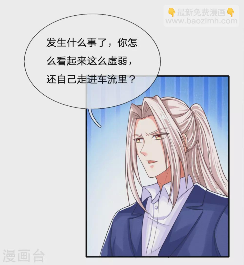 第167话 魔气干扰，神魂颠倒28