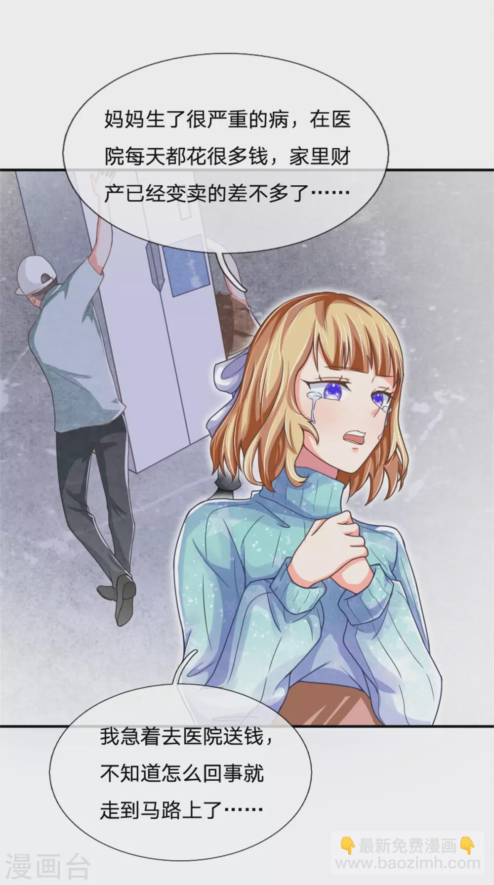 第167话 魔气干扰，神魂颠倒29