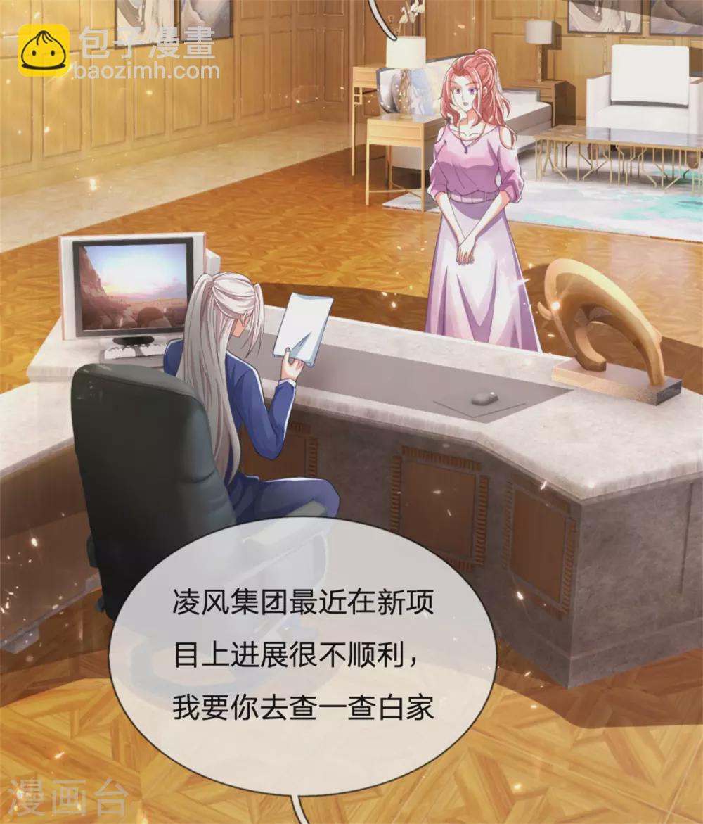 第167话 魔气干扰，神魂颠倒3