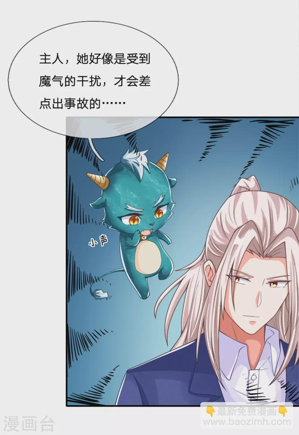 第167话 魔气干扰，神魂颠倒30