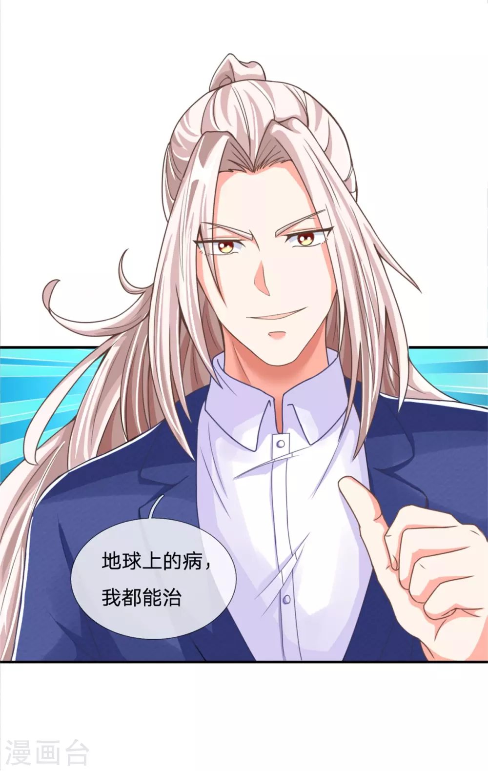 第167话 魔气干扰，神魂颠倒34