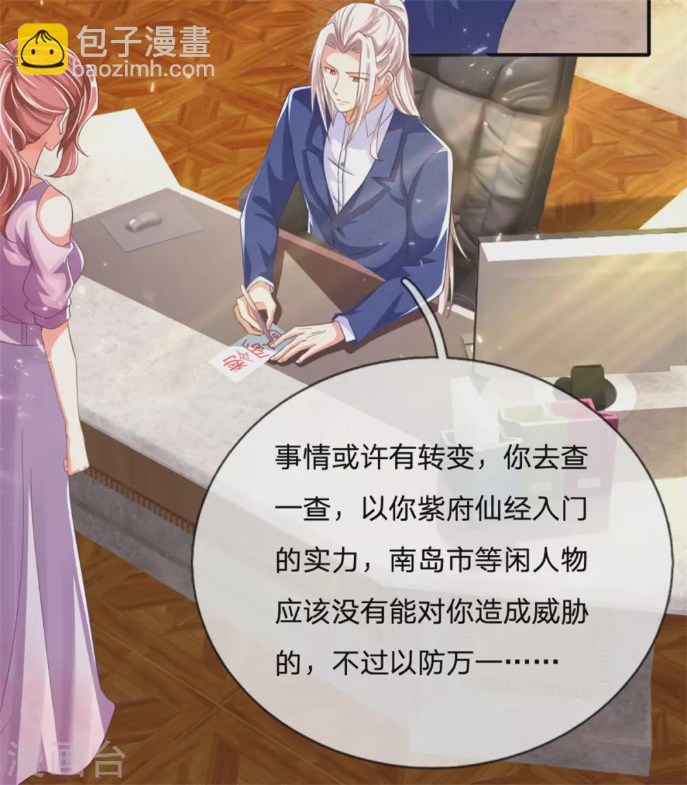 第167话 魔气干扰，神魂颠倒6