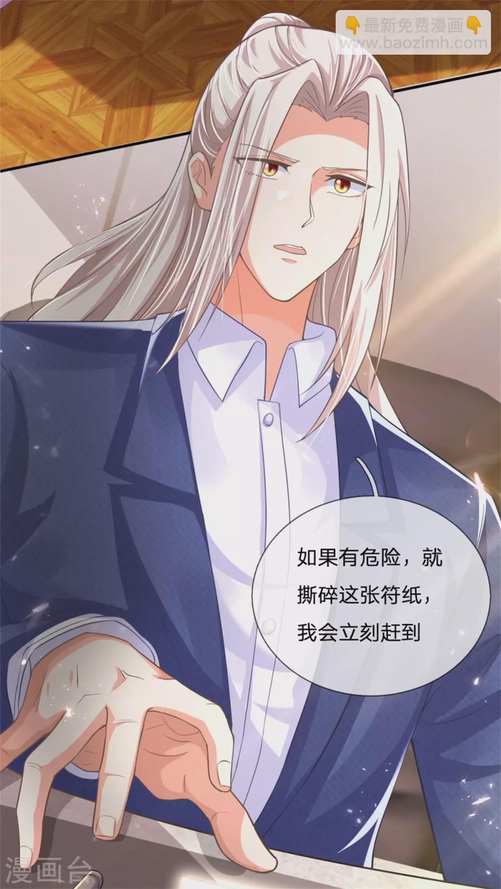 第167话 魔气干扰，神魂颠倒7