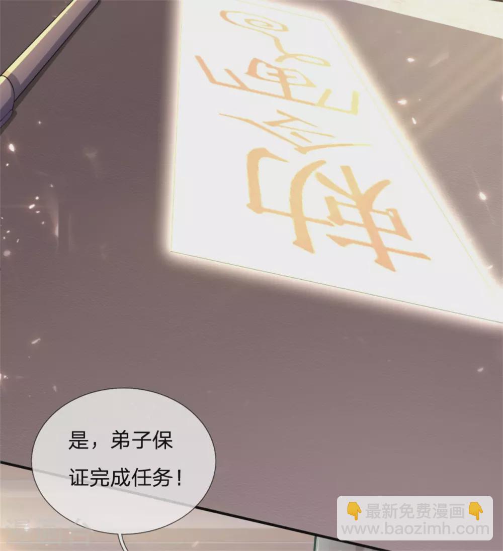 第167话 魔气干扰，神魂颠倒8