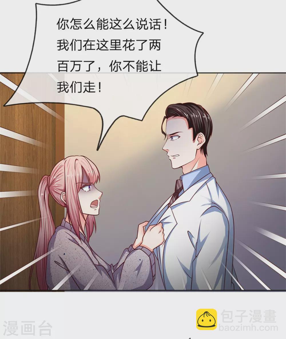 第168话 私立医院，魔兵魔气10