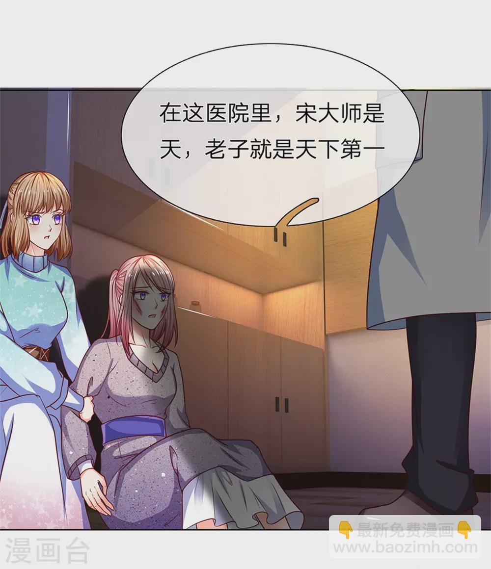 第168话 私立医院，魔兵魔气13