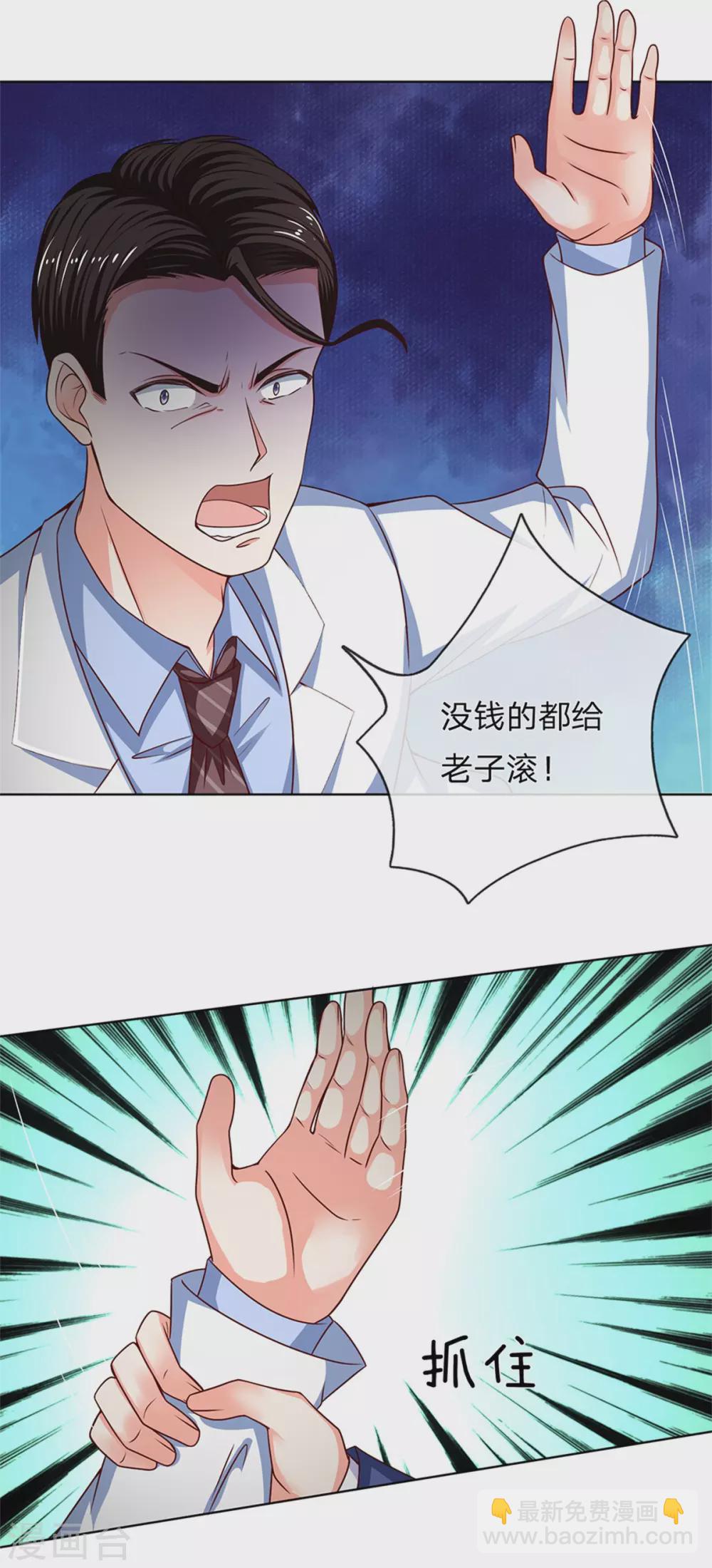 第168话 私立医院，魔兵魔气14