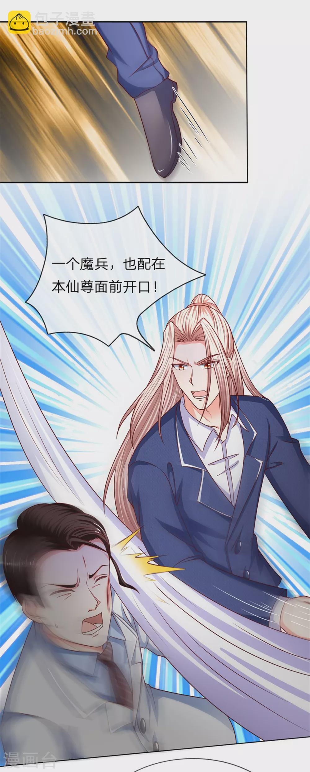 第168话 私立医院，魔兵魔气19