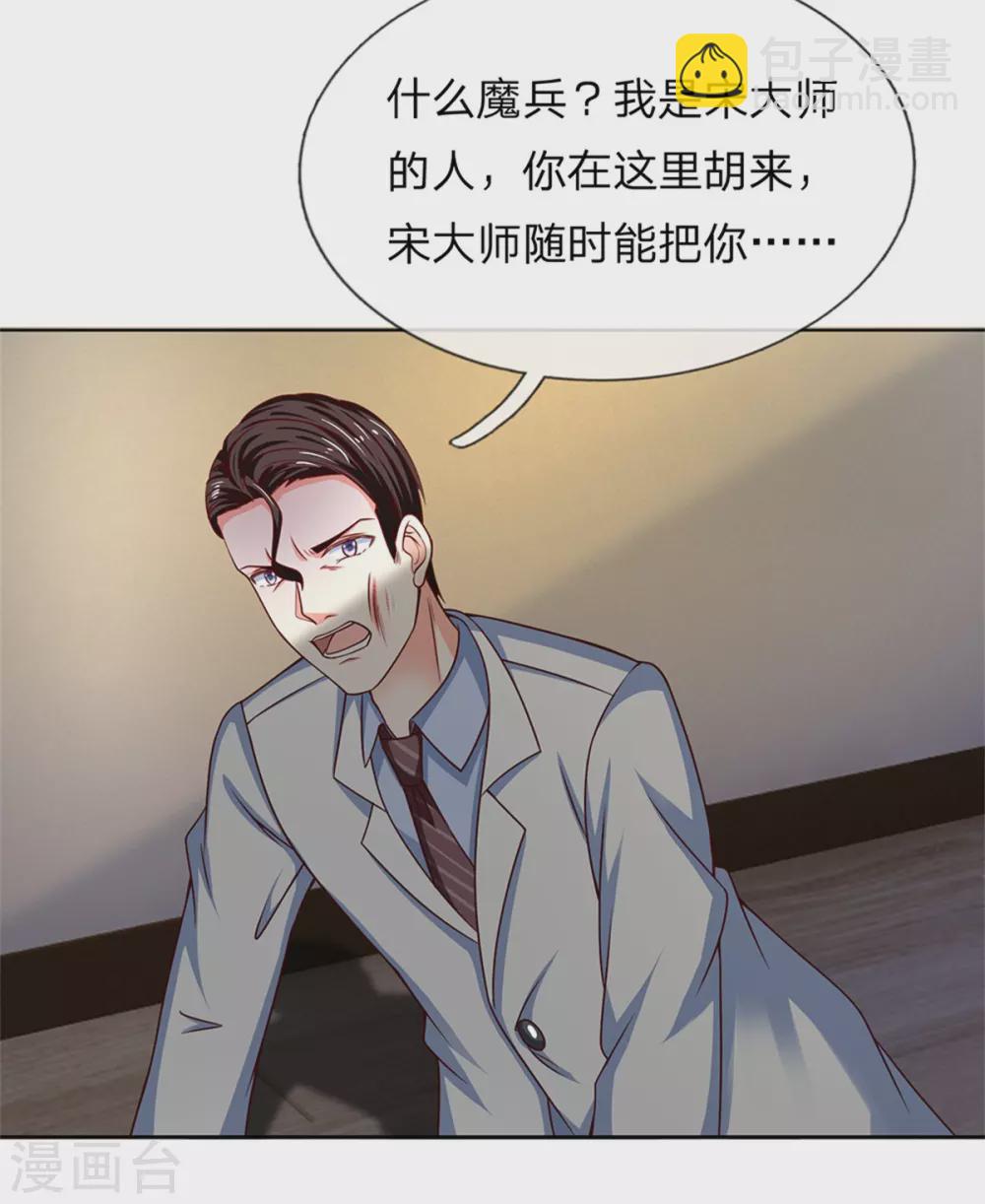 第168话 私立医院，魔兵魔气20