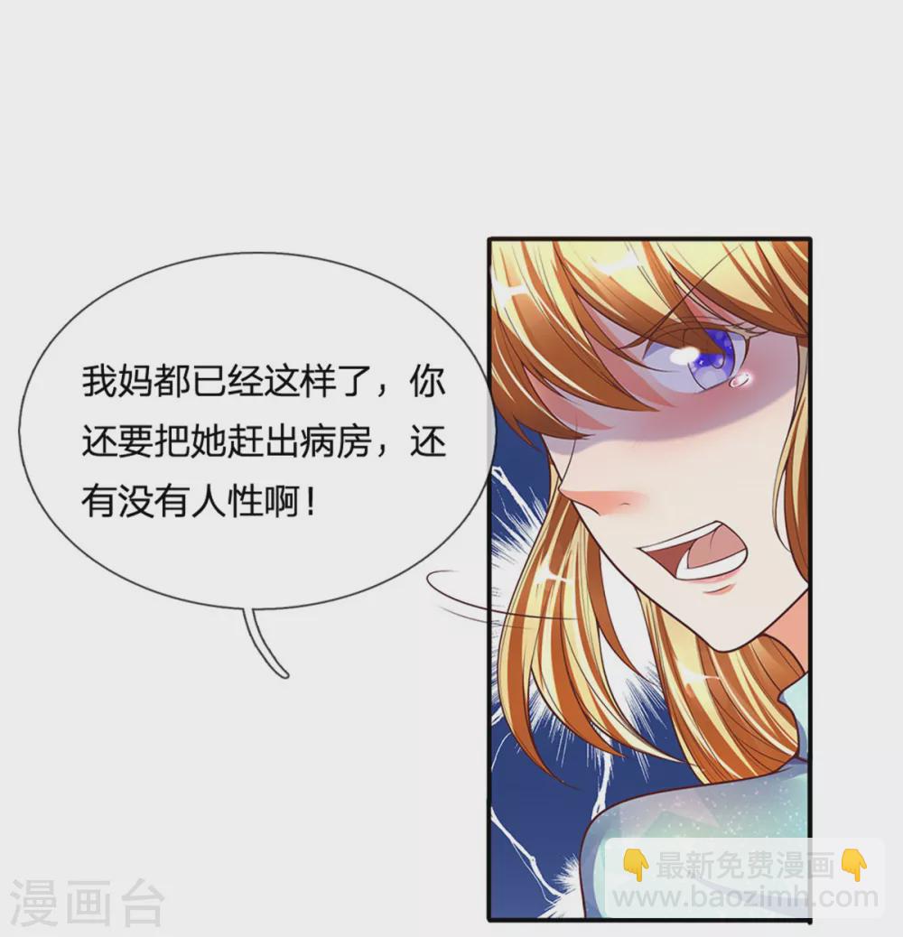 第168话 私立医院，魔兵魔气26