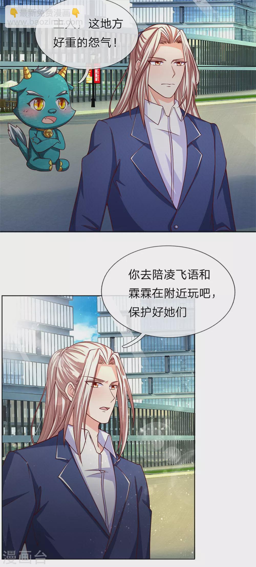 第168话 私立医院，魔兵魔气3