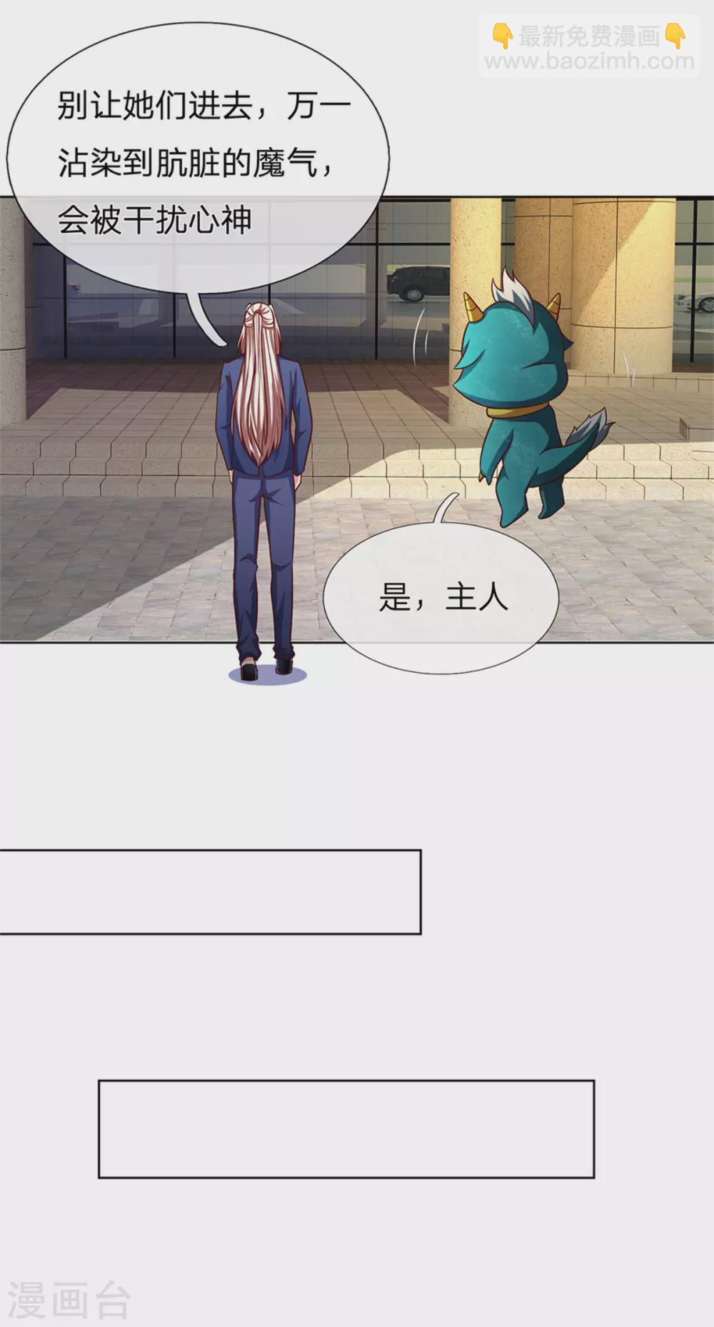 第168话 私立医院，魔兵魔气4