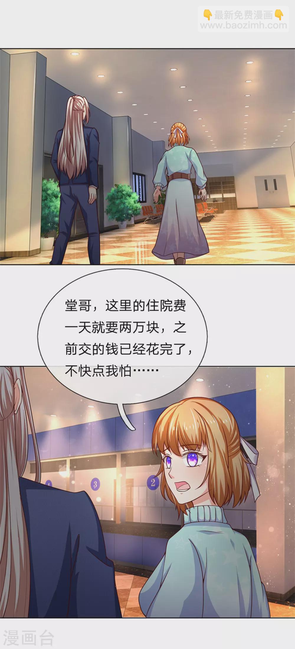 第168话 私立医院，魔兵魔气5