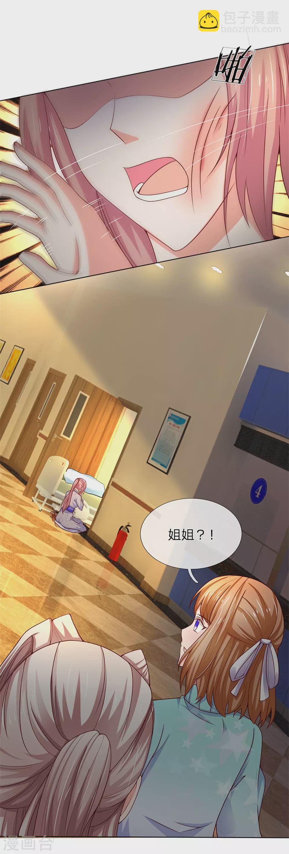 第168话 私立医院，魔兵魔气6