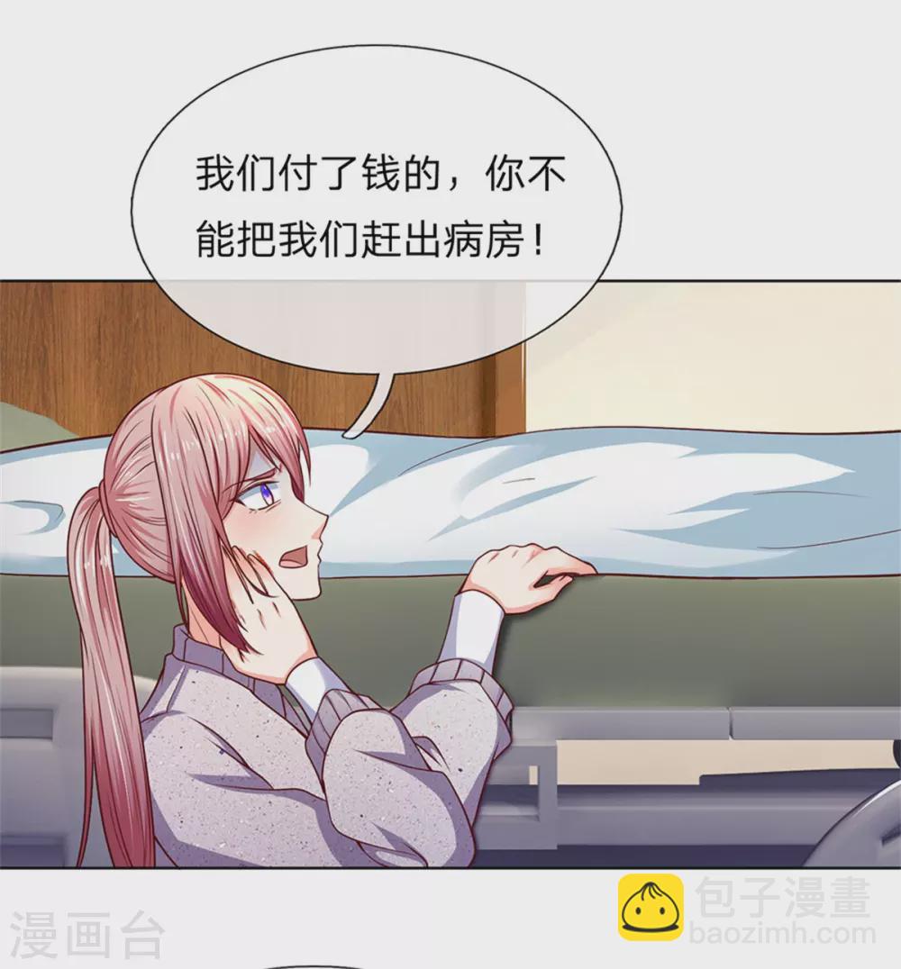 第168话 私立医院，魔兵魔气7