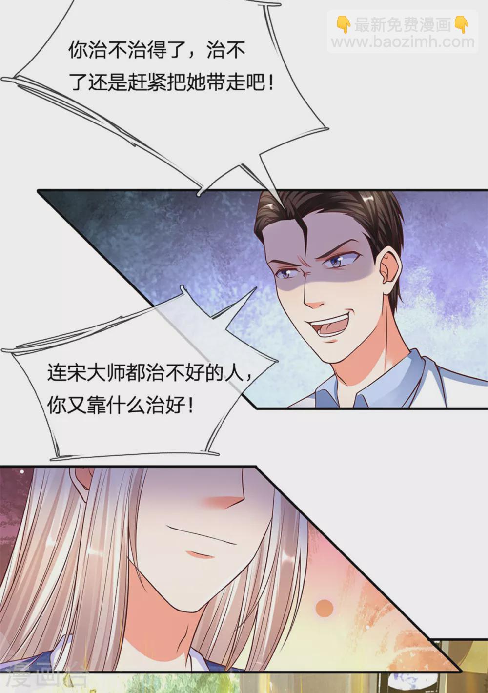 第169话 妙手回春，罪魁祸首10