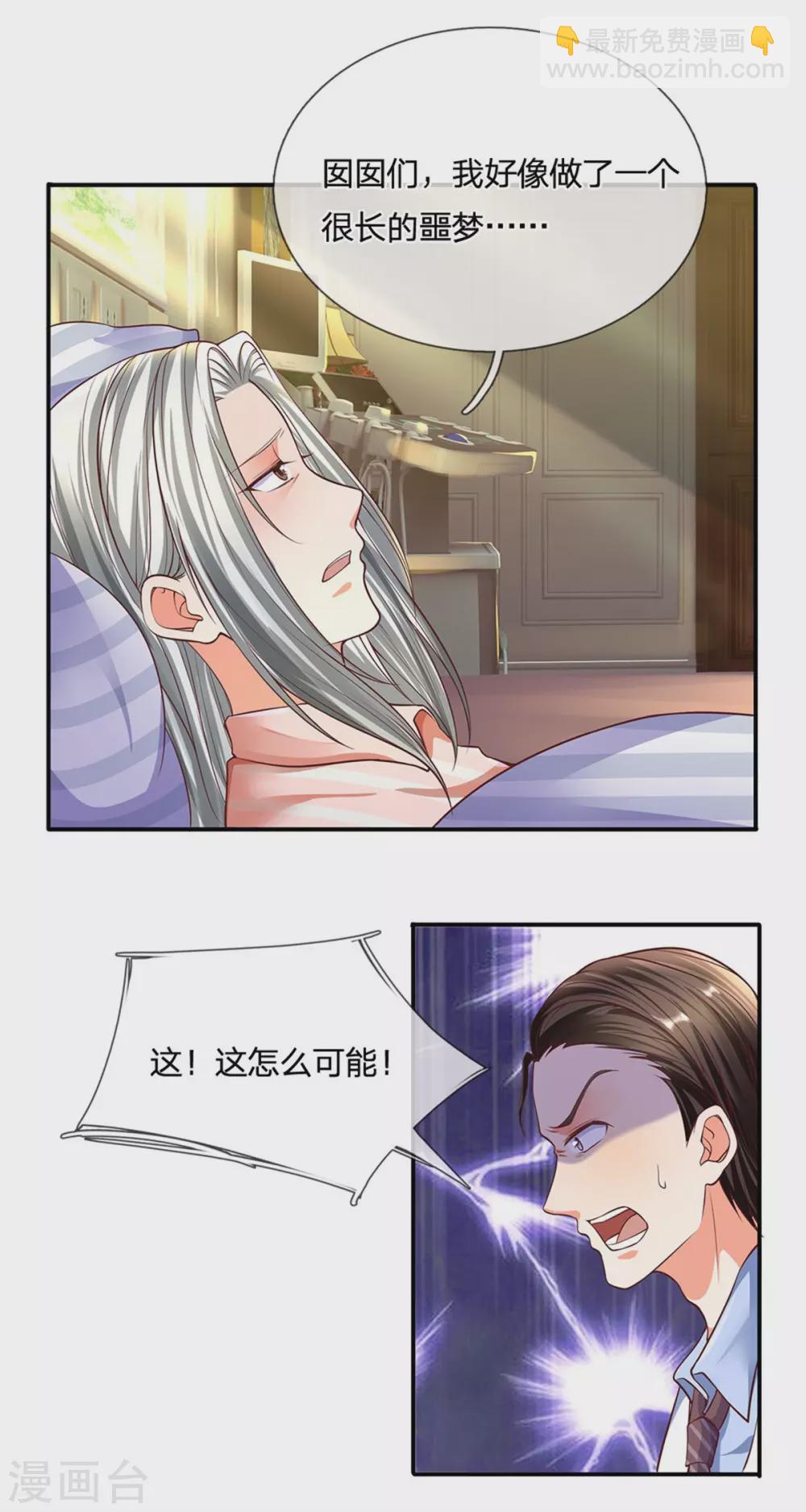第169话 妙手回春，罪魁祸首13
