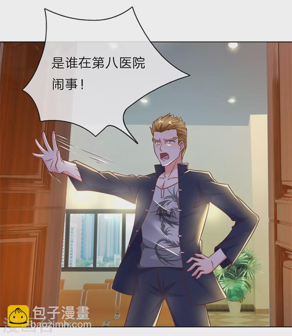 第169话 妙手回春，罪魁祸首18
