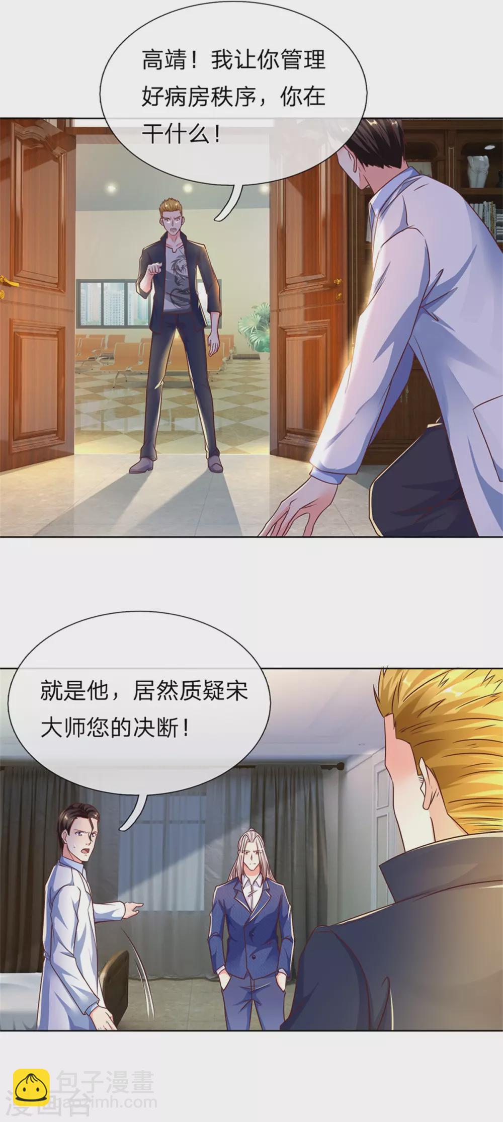 第169话 妙手回春，罪魁祸首19