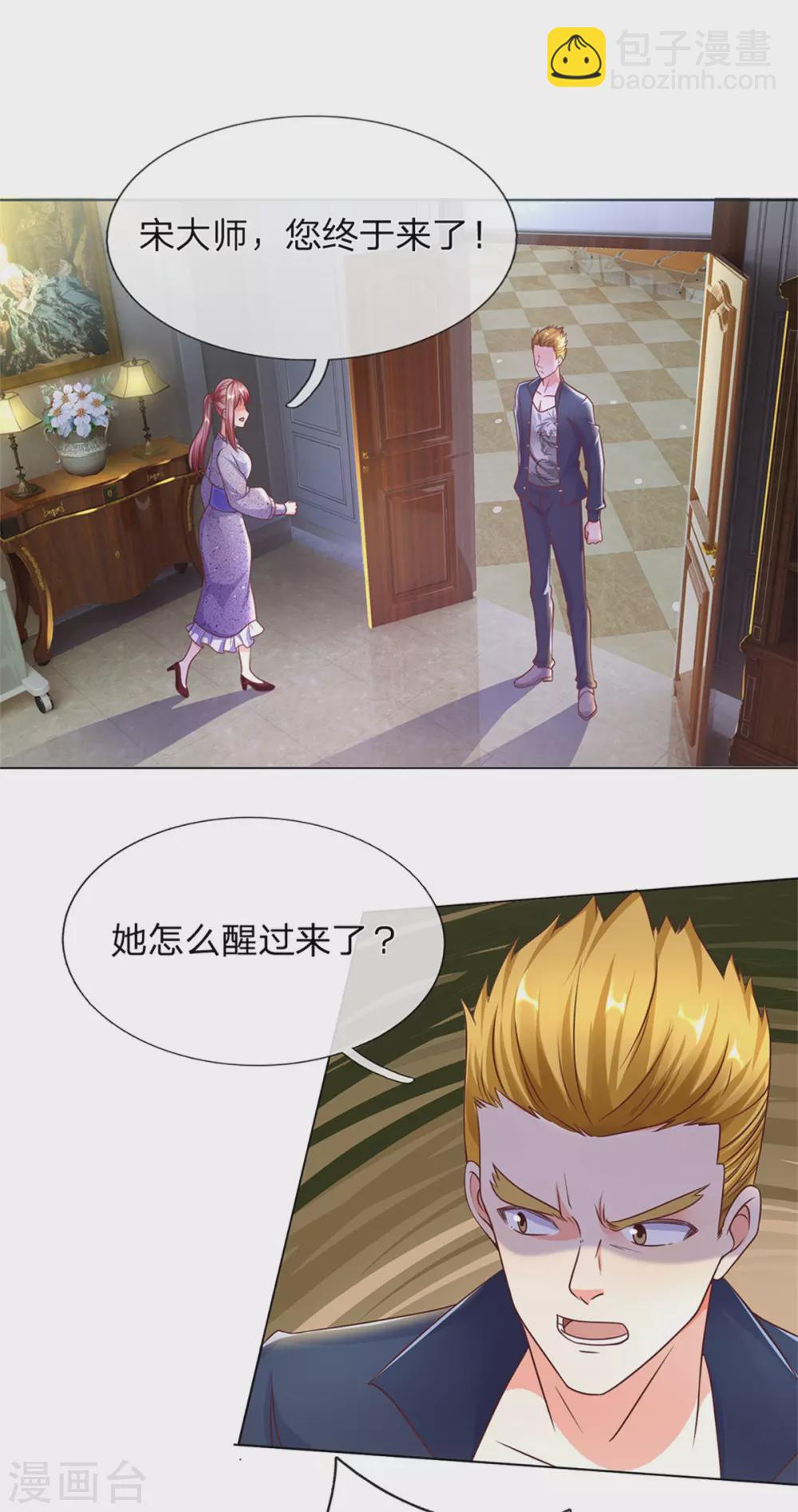 第169话 妙手回春，罪魁祸首21