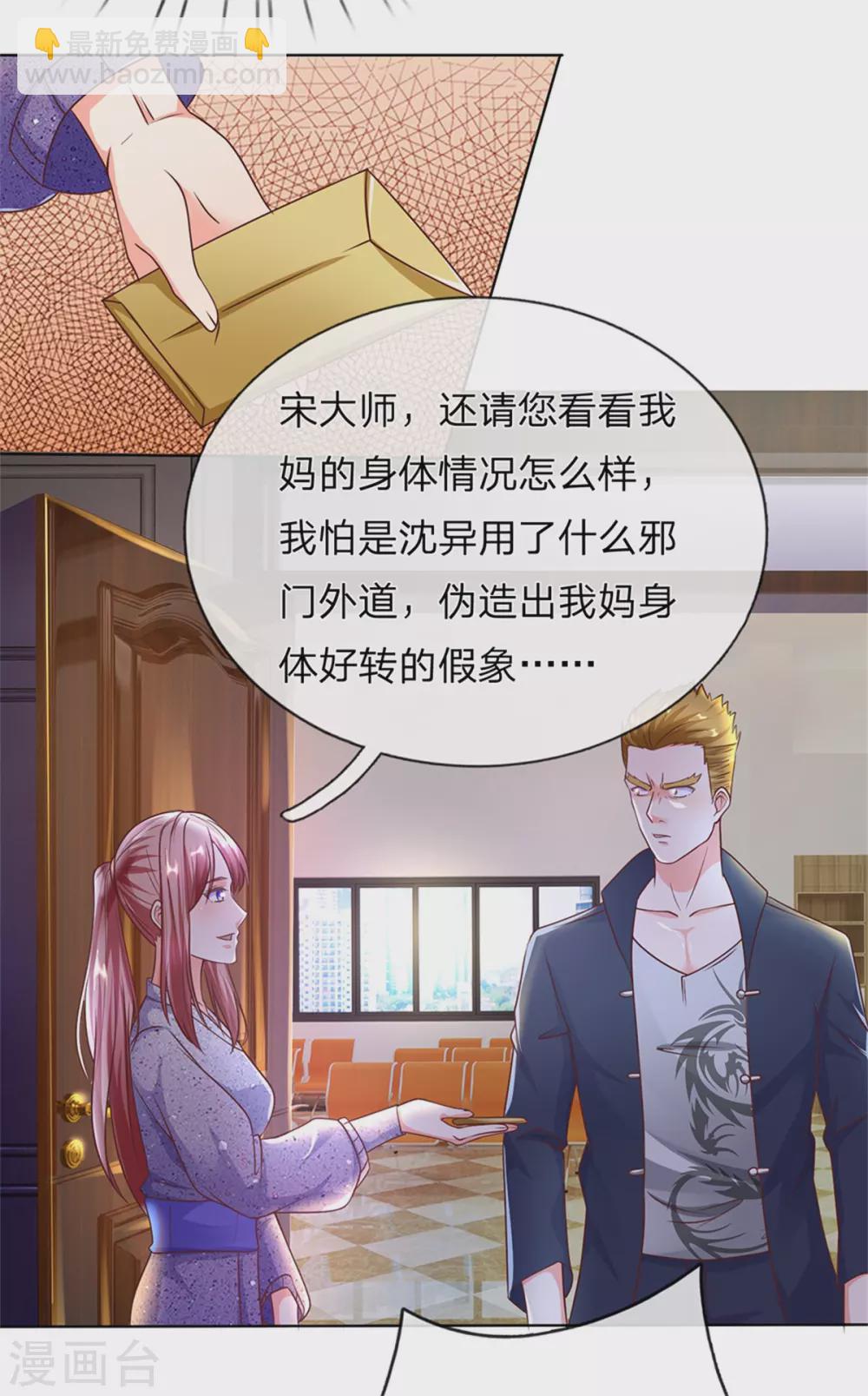 第169话 妙手回春，罪魁祸首24