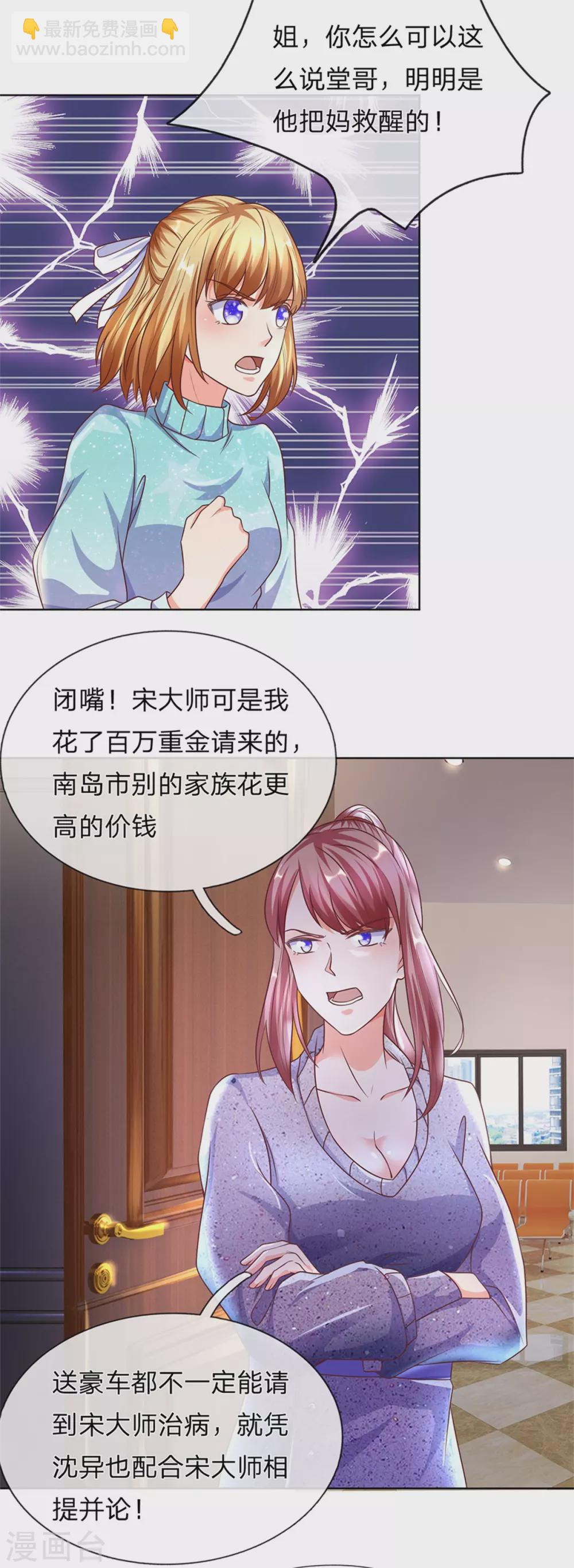 第169话 妙手回春，罪魁祸首25