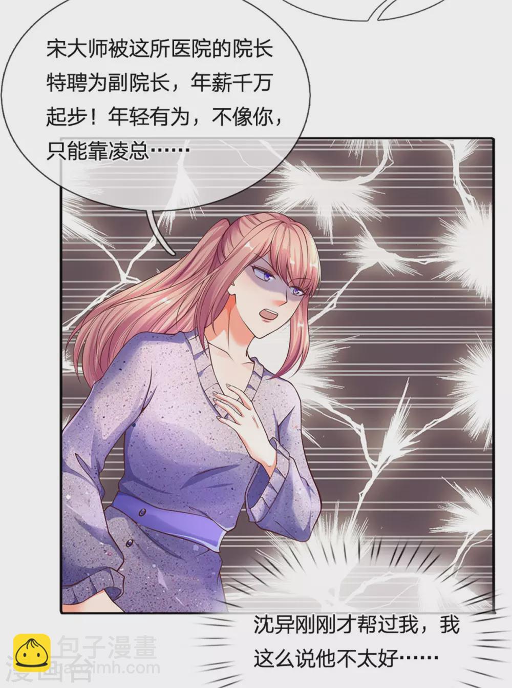 第169话 妙手回春，罪魁祸首5