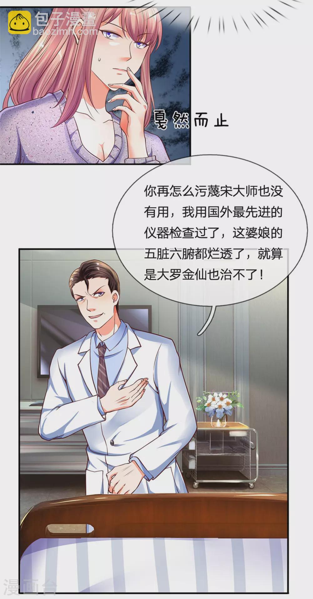 第169话 妙手回春，罪魁祸首6
