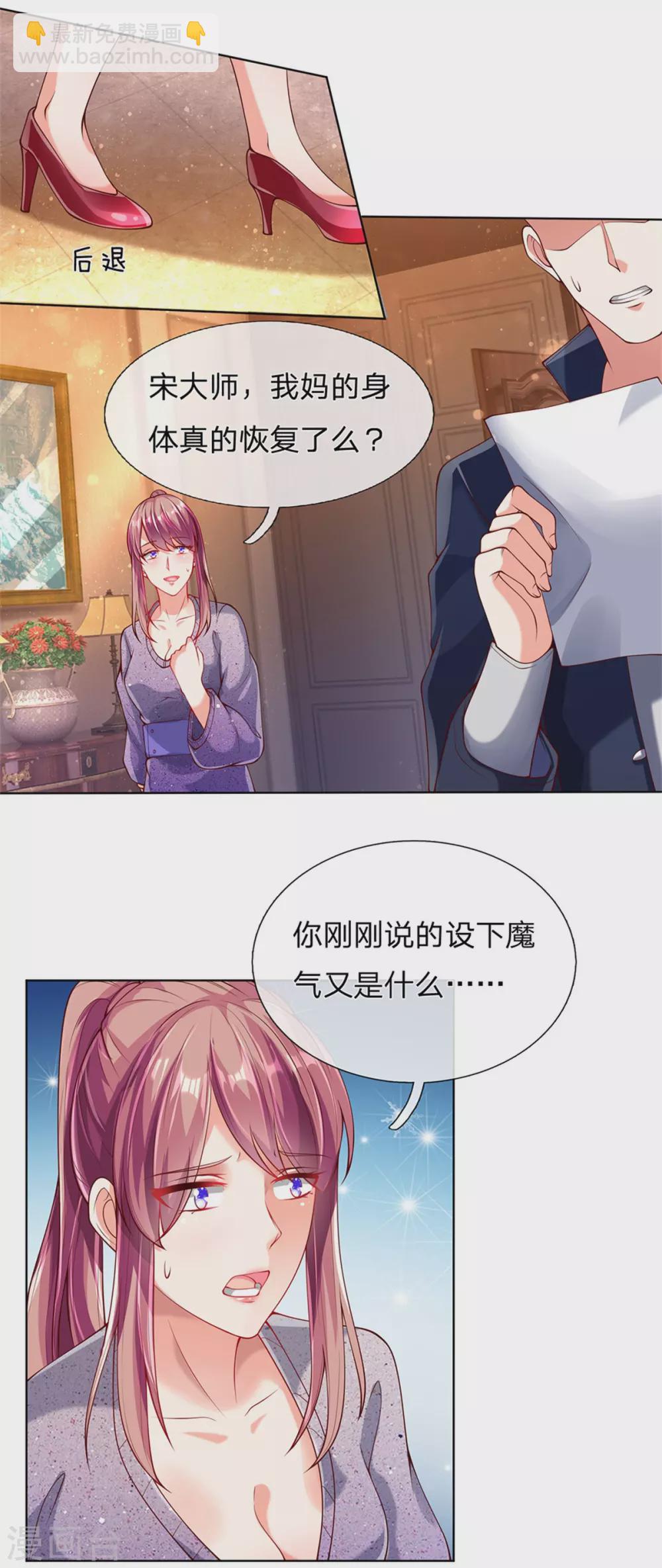 第170话 检测结果，不周镇压12
