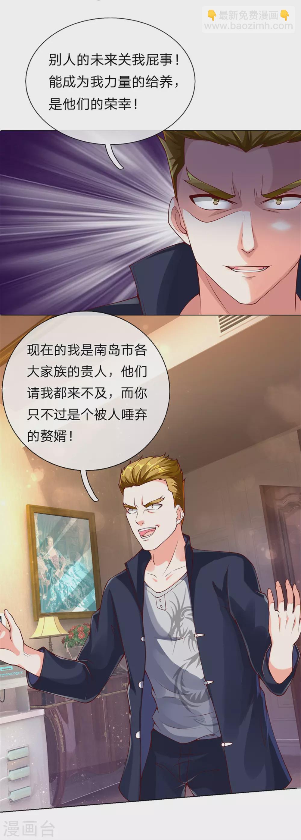 第170话 检测结果，不周镇压16
