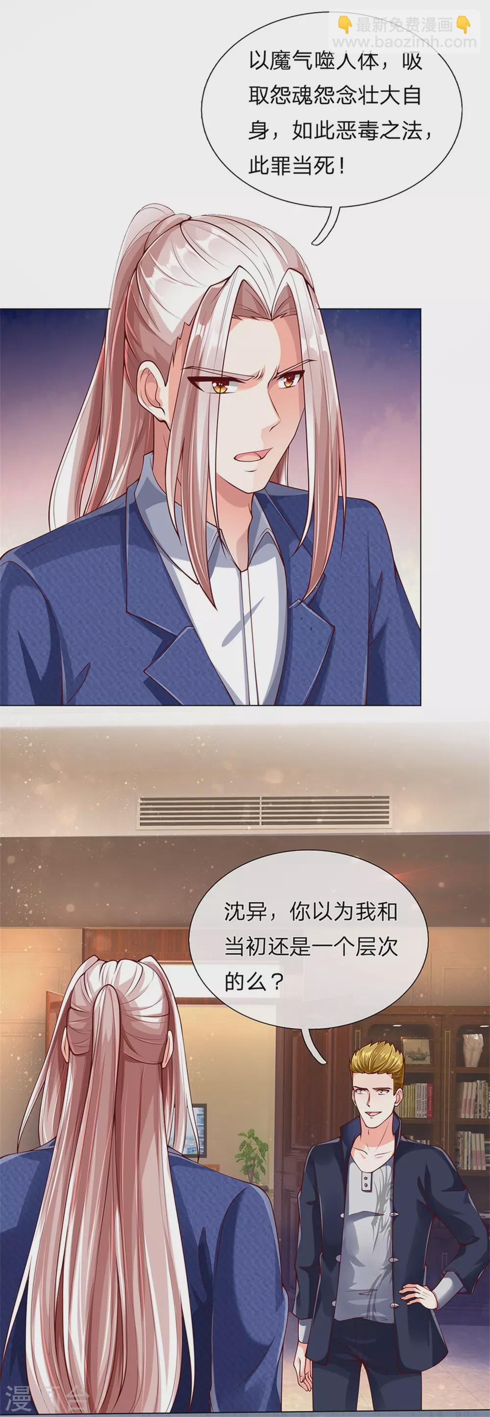 第170话 检测结果，不周镇压17