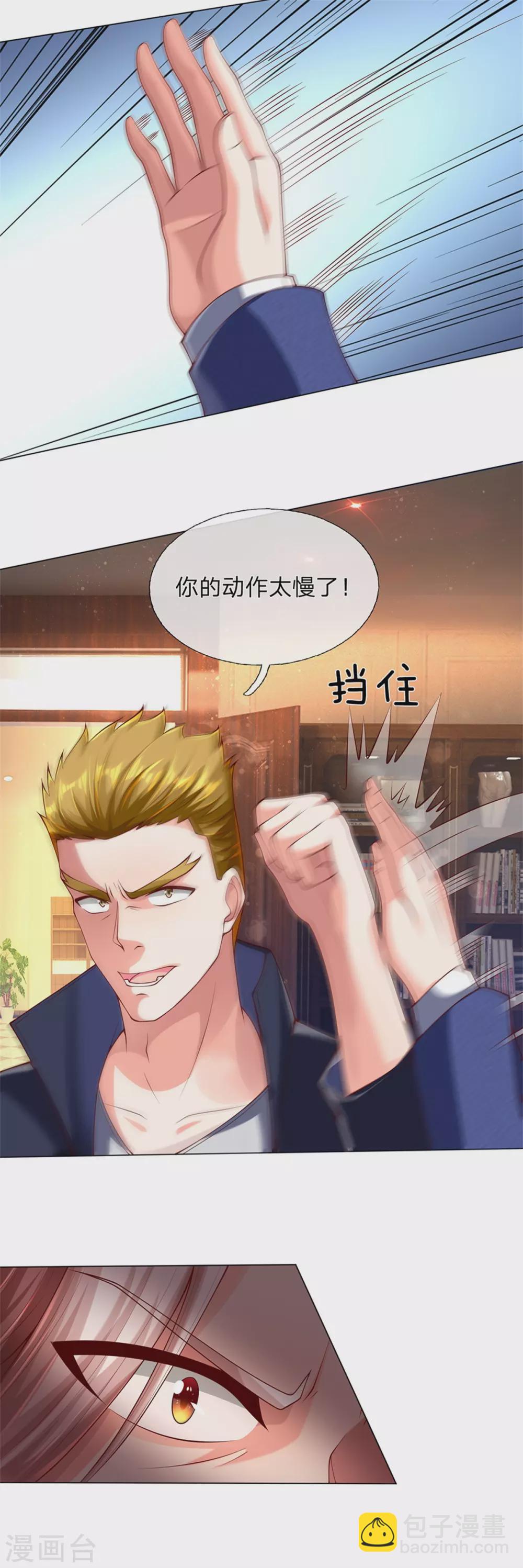 第170话 检测结果，不周镇压19