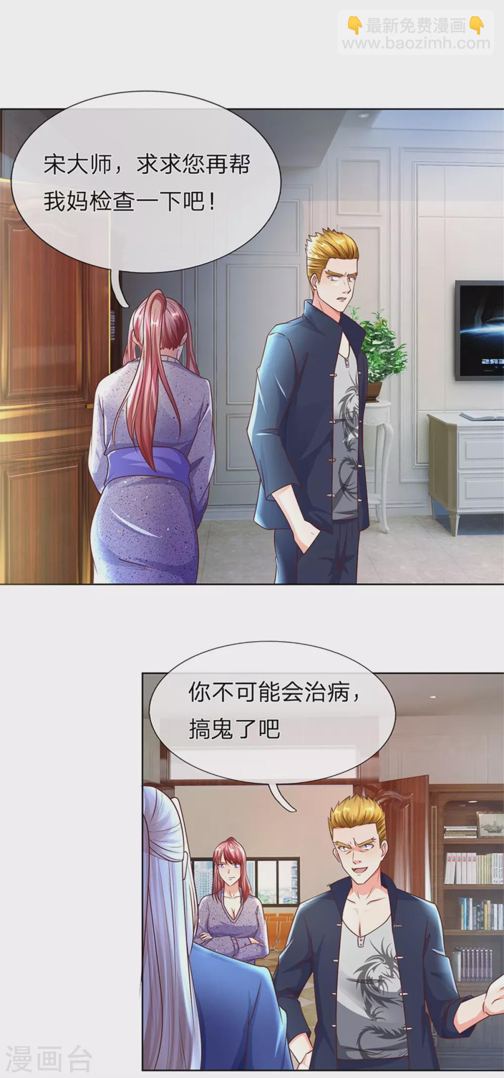 第170话 检测结果，不周镇压2