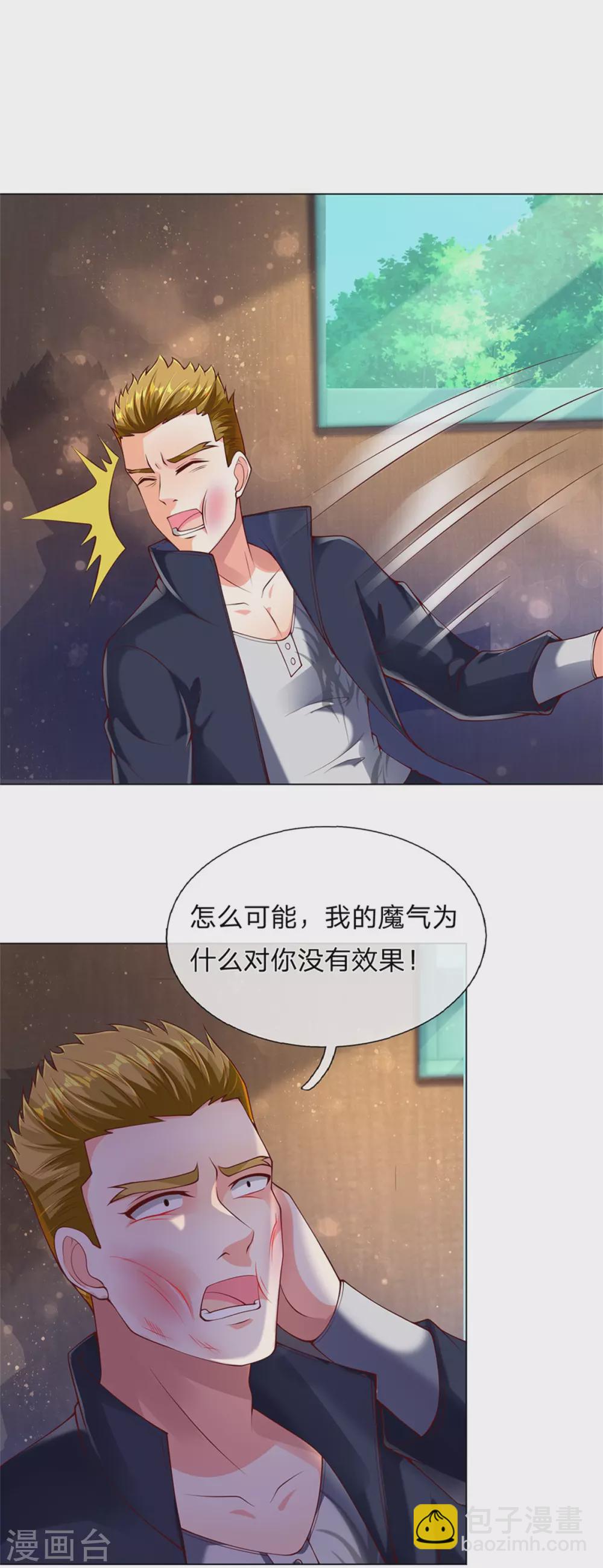 第170话 检测结果，不周镇压21