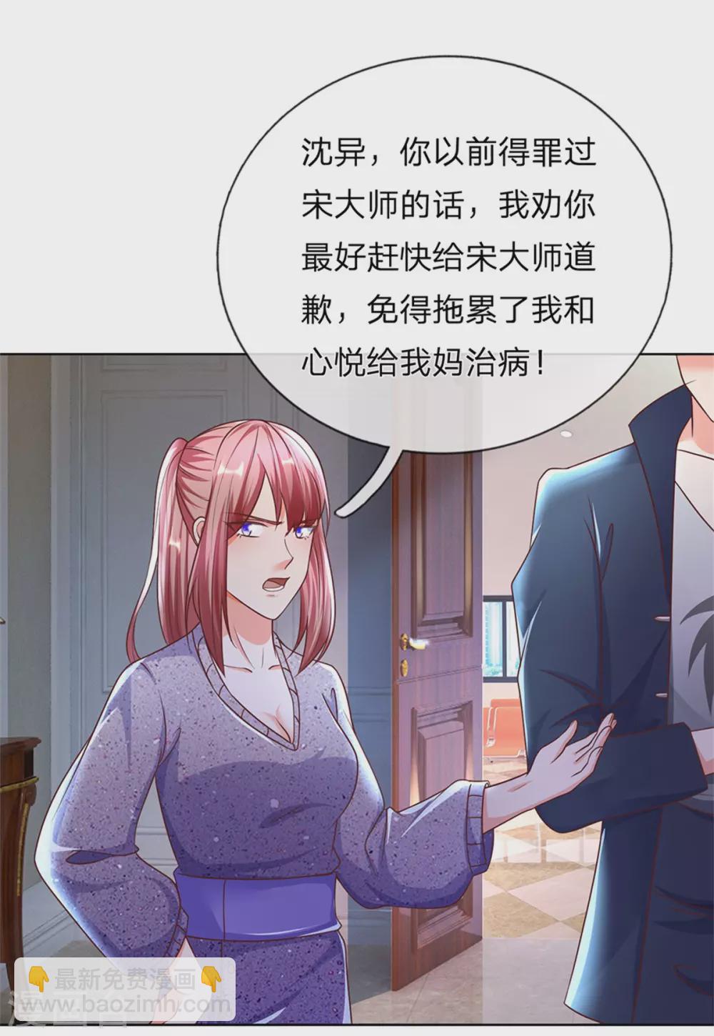 第170话 检测结果，不周镇压6