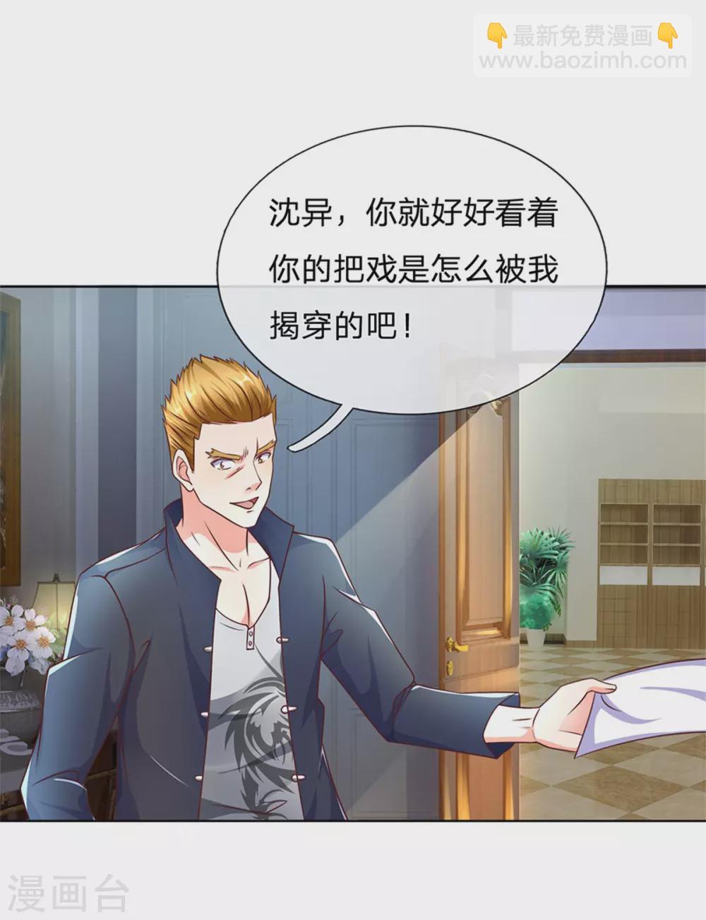 第170话 检测结果，不周镇压9