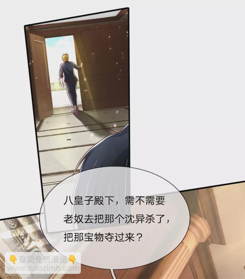 第171话 宴会消息，神秘宝鼎12