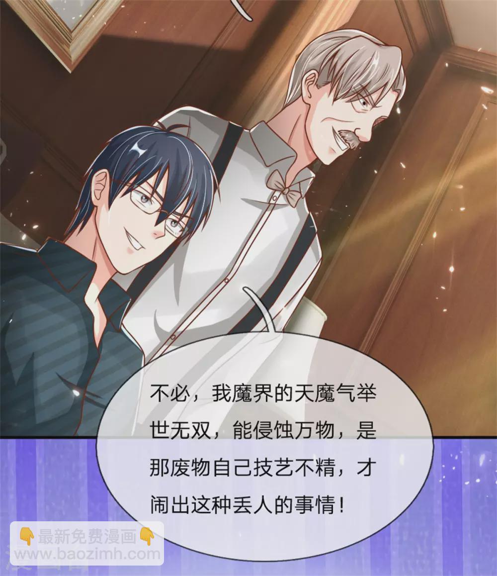 第171话 宴会消息，神秘宝鼎13