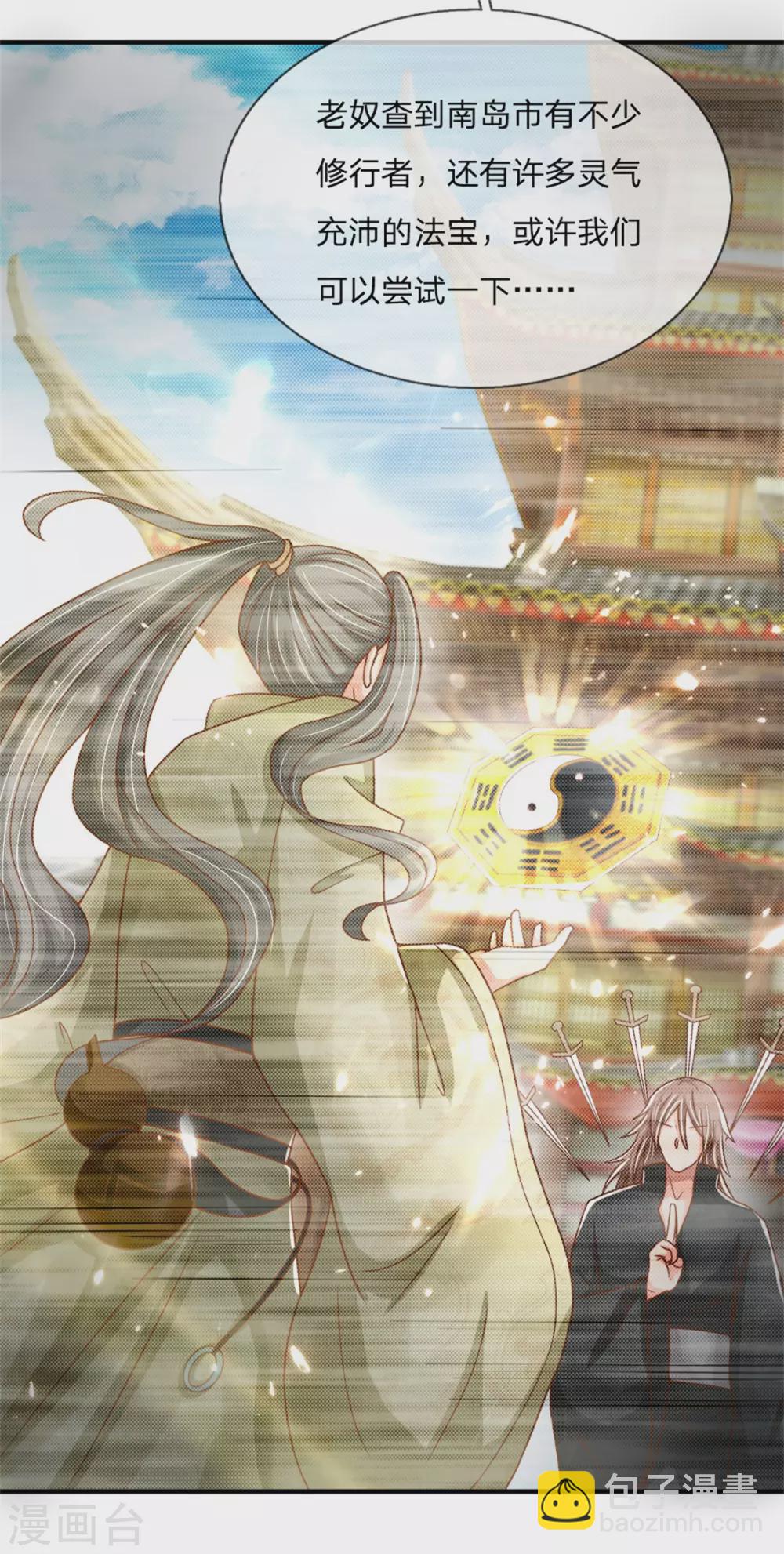第171话 宴会消息，神秘宝鼎16