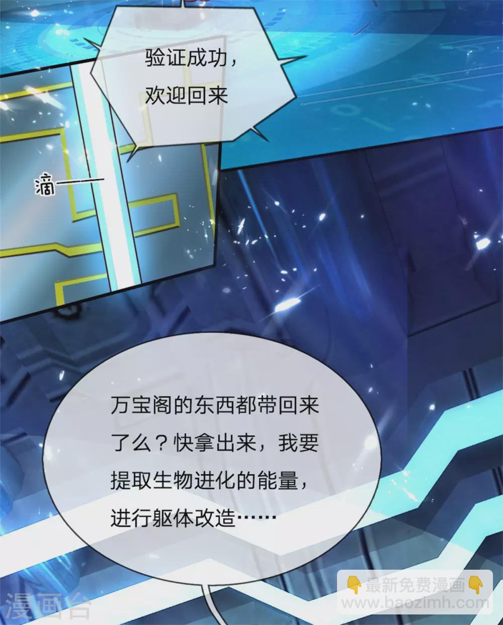 第171话 宴会消息，神秘宝鼎22