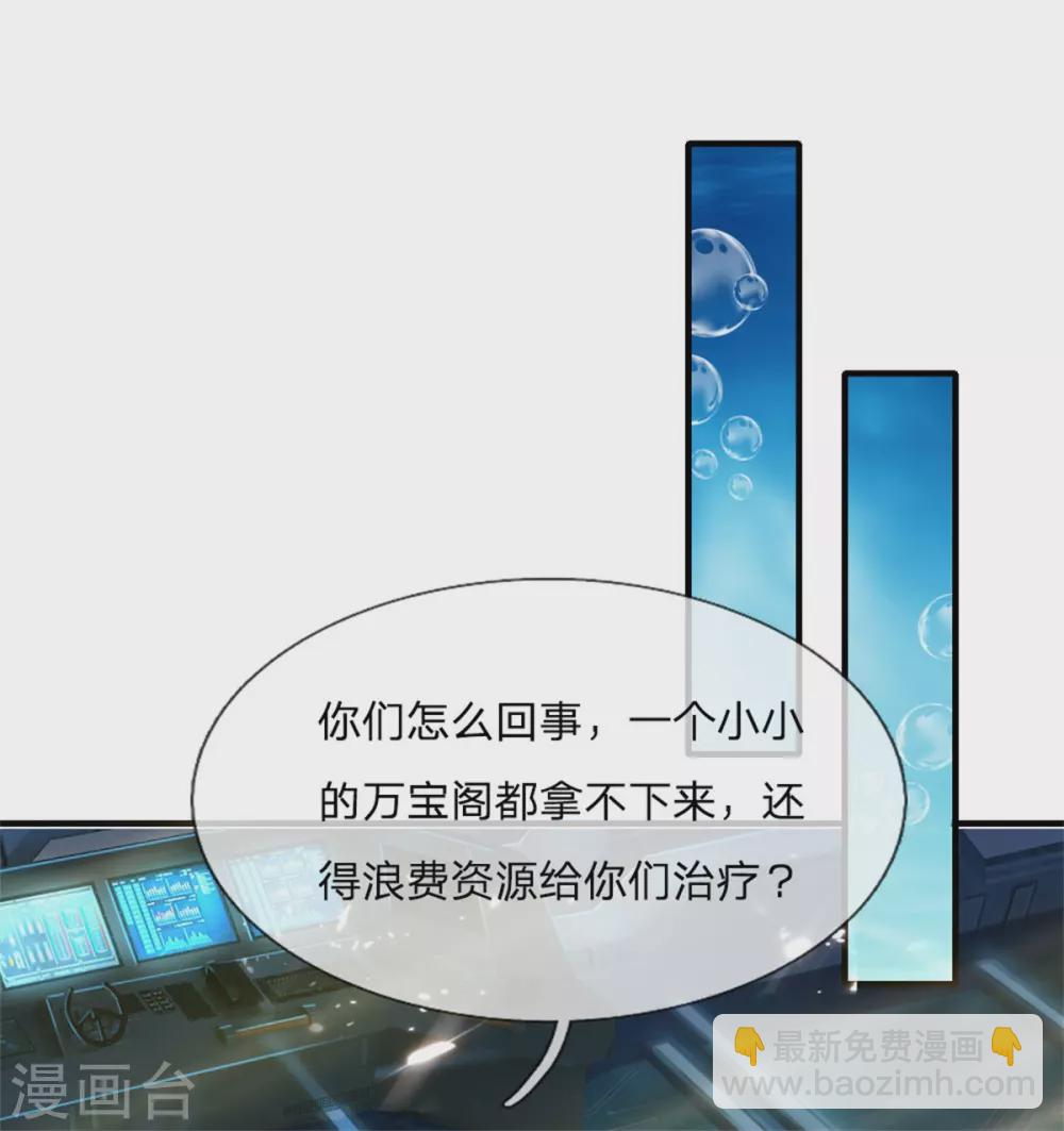 第171话 宴会消息，神秘宝鼎27