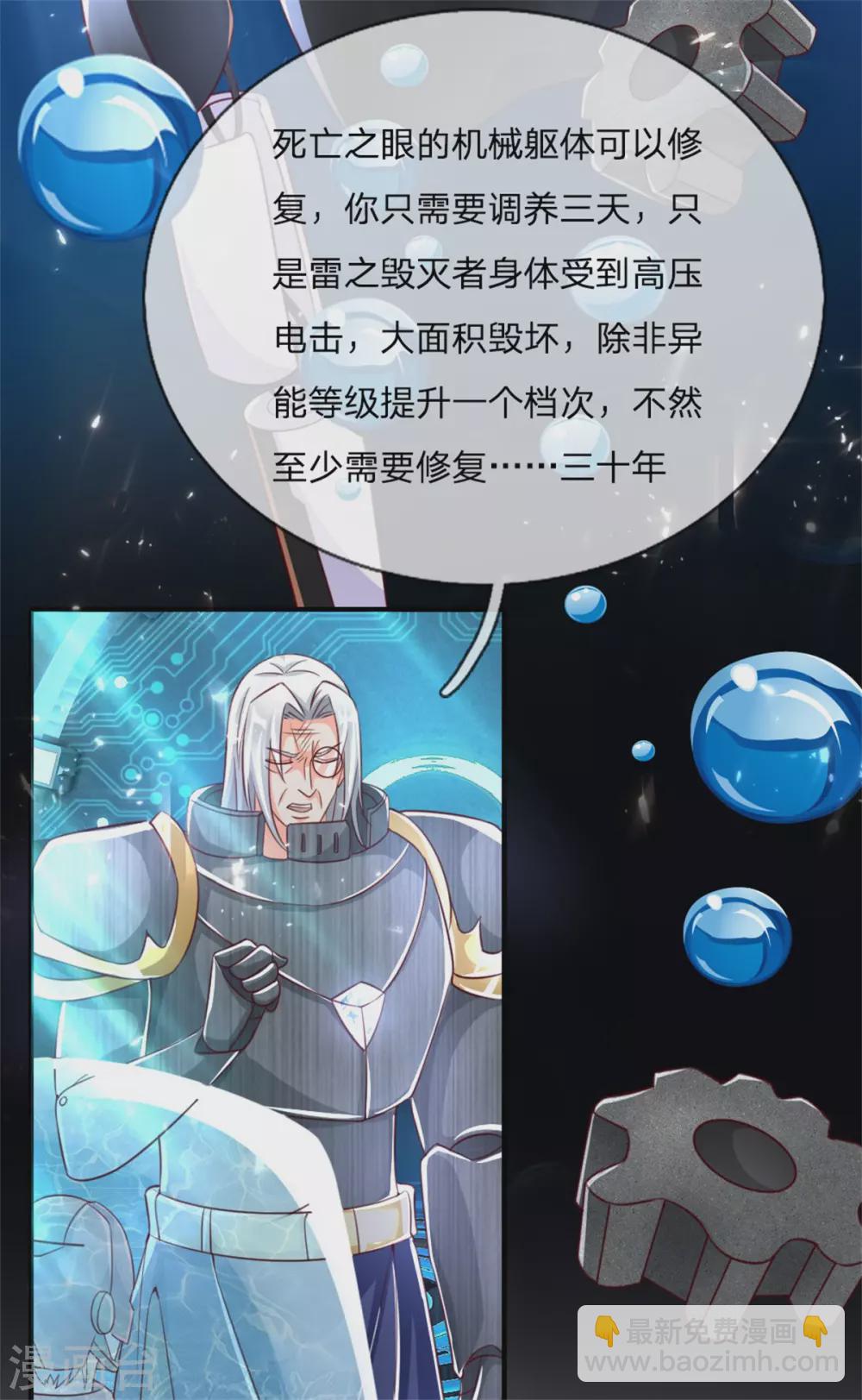 第171话 宴会消息，神秘宝鼎31