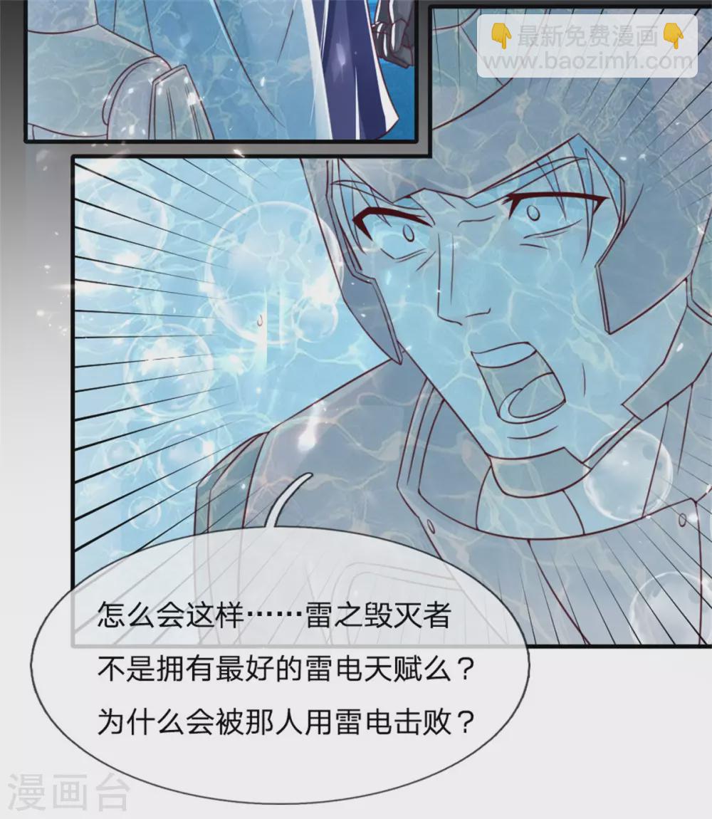 第171话 宴会消息，神秘宝鼎32